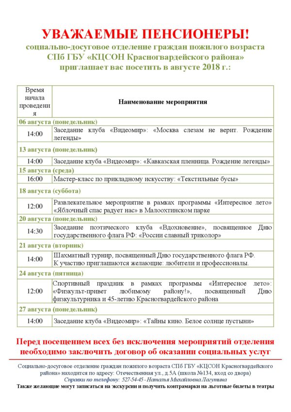 Афиша мероприятий спб май. План мероприятий СПБ. Какие мероприятия в СПБ эти выходные.