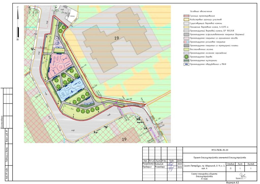 Задание на разработку проекта благоустройства